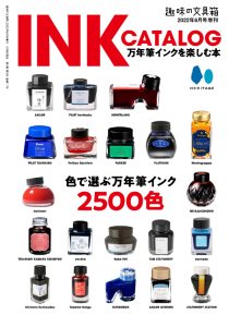 INK CATALOG